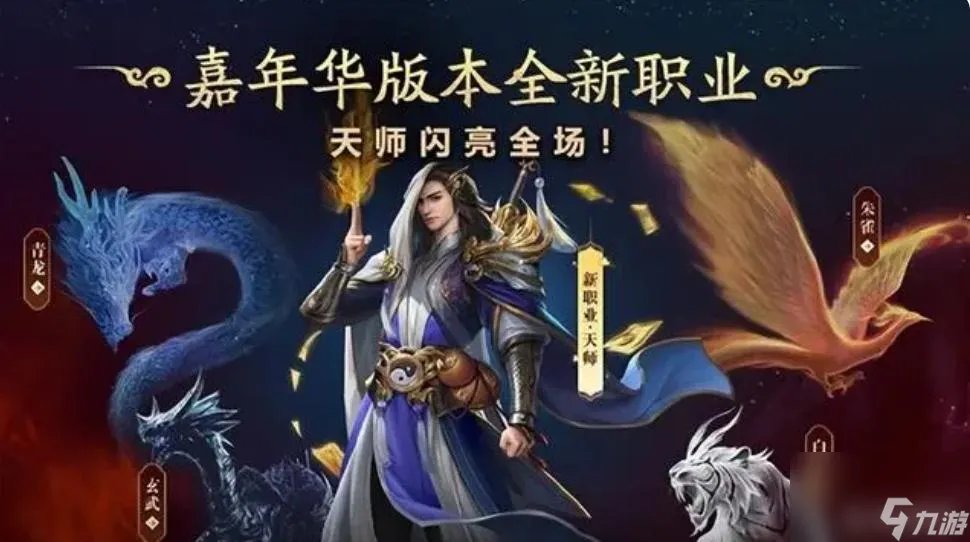 征途2天师职业怎么玩
