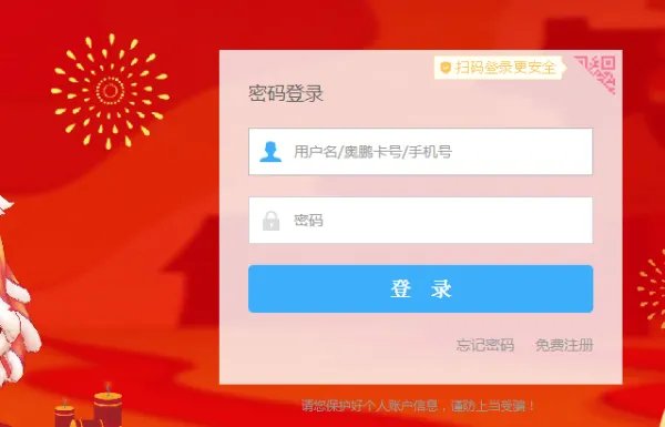奥鹏教育学生登录