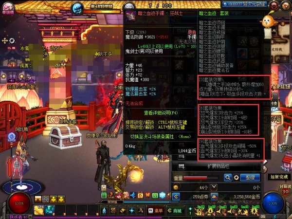 dnf异界3套装盒子和散件盒子是什么意思