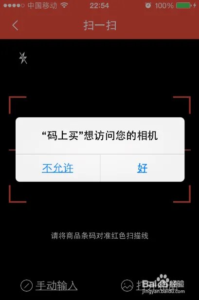 码上买怎么用,码上买使用教程