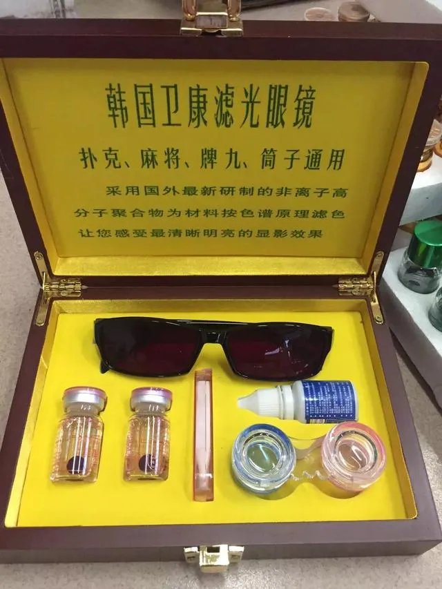 有没有什么隐形眼镜真的可以看穿扑克牌