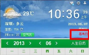 2013年高考时间表?