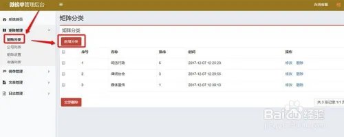 微信公众号矩阵怎么做?