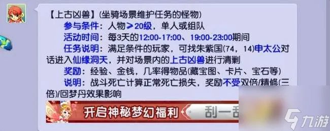 梦幻西游胡姬琵琶行攻略及副本流程 玩法流程和奖励详解