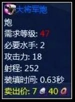 《探索online》 梦想追求第一季:火炮