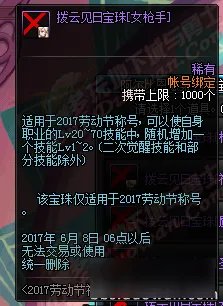 《DNF》阿尔比恩悬案装扮礼盒有什么 阿尔比恩勇者套装介绍