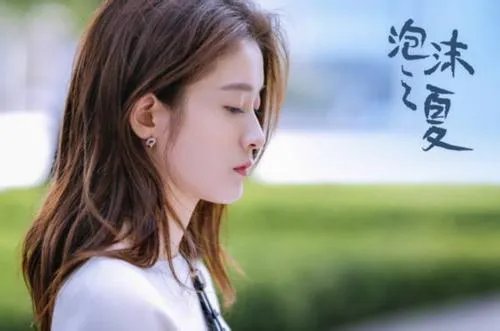 如何评价新版的《泡沫之夏》?