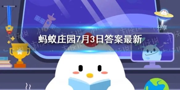 夫妻情深的成语蚂蚁庄园 形容夫妻情深的成语7.3答案