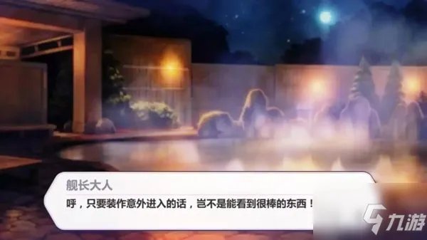 崩坏3のエロ琪亚娜温泉事件中文翻译介绍