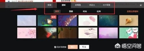 新浪微博如何设置自定义皮肤？