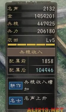 《三国志12:威力加强版》武将属性达到10000修改方法
