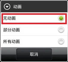 安卓手机省电方法