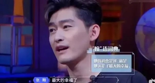 郑爽初恋不是那个人是怎么回事 郑爽为什么说初恋不是那个人