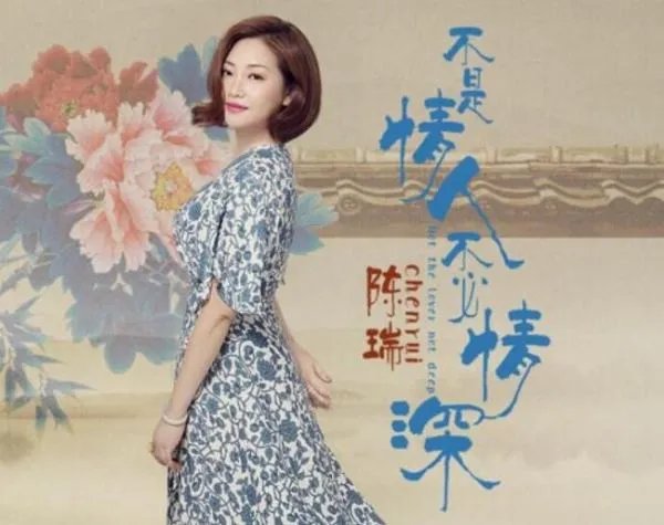 如今你是别人的人,怎能打扰你的安稳是什么歌?