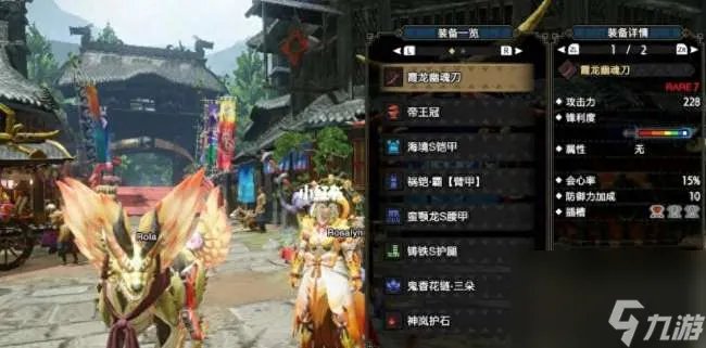 怪物猎人XX怎么幻化装备需要什么 获取方法及幻化效果介绍