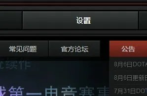 dota2 launcher out of date问题解决方法