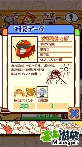 不思议微生物研究所图鉴 附所有突变种养成攻略