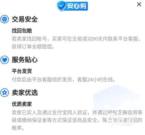 问道账号购买渠道分享 划算的问道账号交易平台推荐