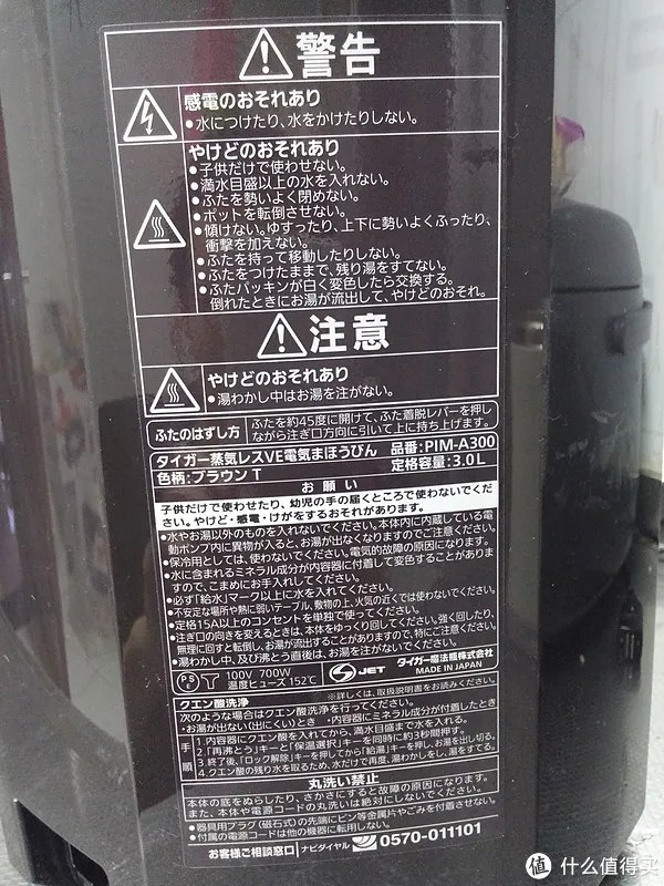 2015最新款TIGER虎牌电热水瓶PIM-A300