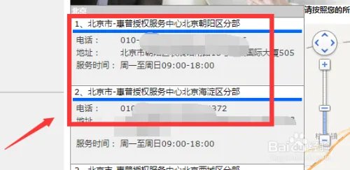 惠普笔记本维修点查询