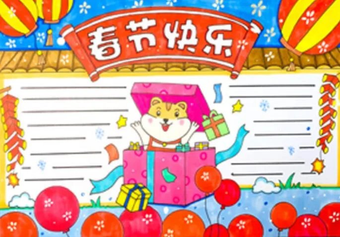 2020鼠年手抄报图片大全 鼠年快乐的手抄报2020年