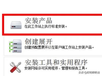 如何安装cad2008？