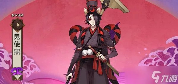 阴阳师鬼使黑最多刷新点介绍