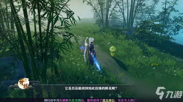 《梦幻新诛仙》奇缘任务最新最全图文全攻略 奇缘任务制作方法教程