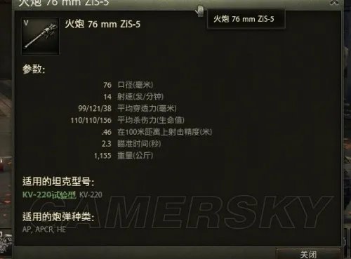 坦克世界 5级房霸主KV-220T使用心得