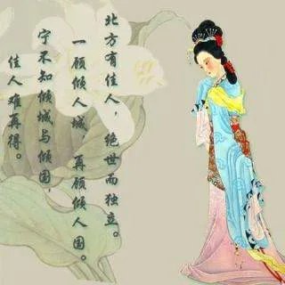 北方有佳人歌词中倾国倾城的意思是什么