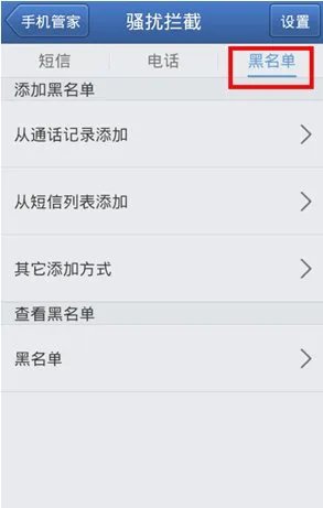 走有人给我发垃圾短信,有没有手机软件可以解决啊??