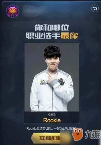 《英雄联盟》归队档案活动在哪 归队档案活动地址介绍