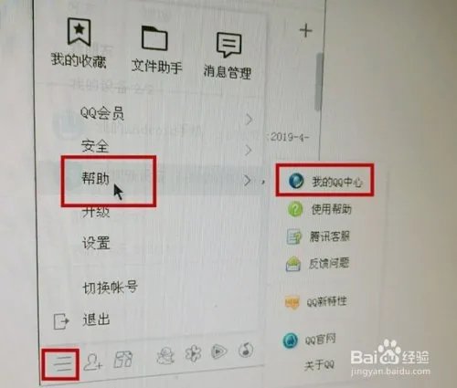 qq好友恢复功能
