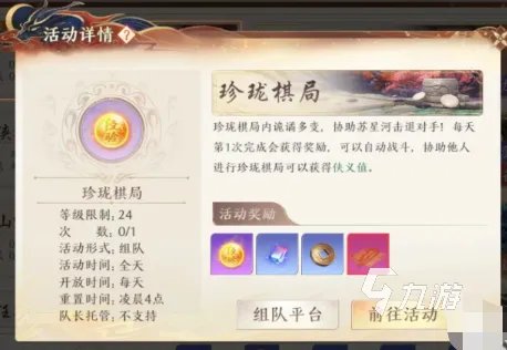 天龙八部2手游一条龙是什么玩法 一条龙玩法介绍