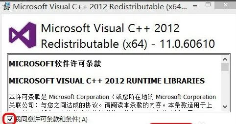 计算机中丢失msvcr110.dll怎么办
