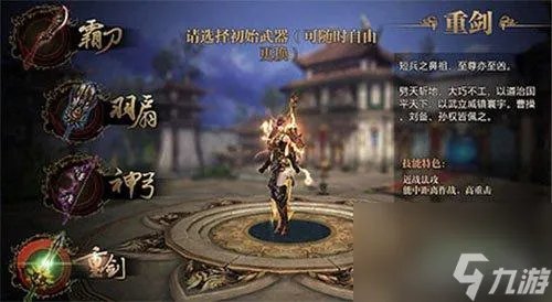 御龙在天重剑加点流程图 御龙在天手游重剑属性详解