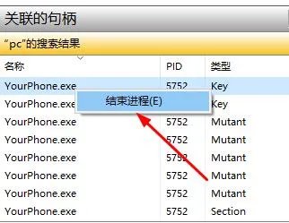 文件删除不了正在使用解决方法