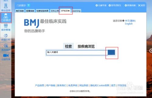 全科信息系统安装教程