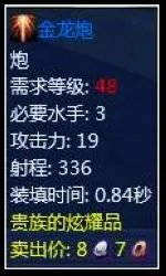 《探索online》 梦想追求第一季:火炮