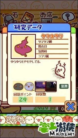 不思议微生物研究所图鉴 附所有突变种养成攻略