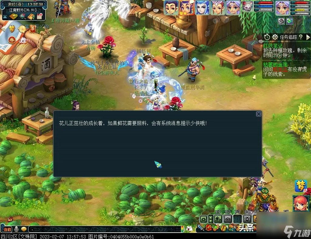 梦幻西游情人节活动攻略 梦幻西游2023情人节玩法 必看