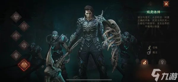 《暗黑破坏神不朽》死灵法师攻略