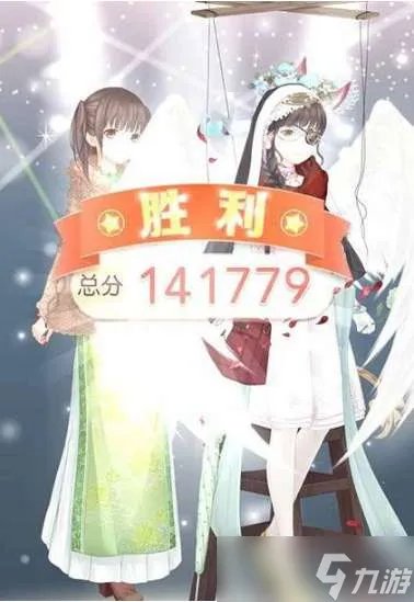 奇迹暖暖姻缘之宿怎么过-姻缘之宿高分攻略