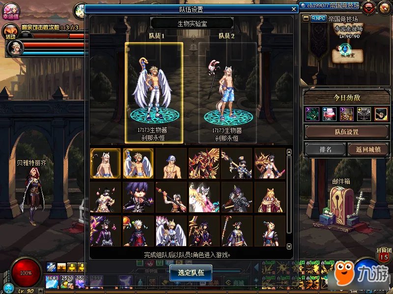 《DNF》帝国竞技场入场要什么条件 帝国竞技场怎样进入