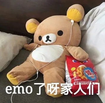 emo网络用语意思介绍