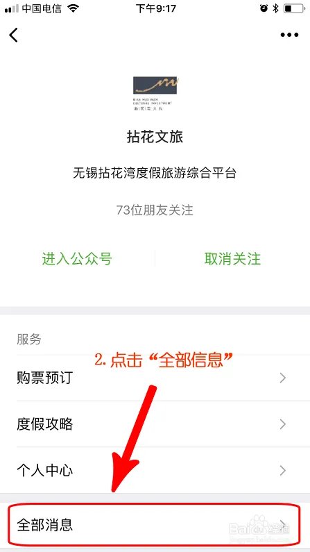 微信公众号矩阵怎么做?