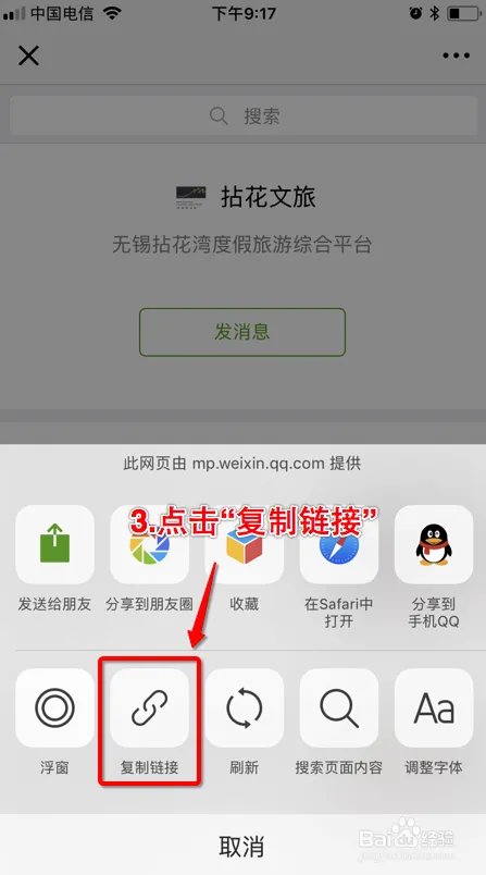 微信公众号矩阵怎么做?