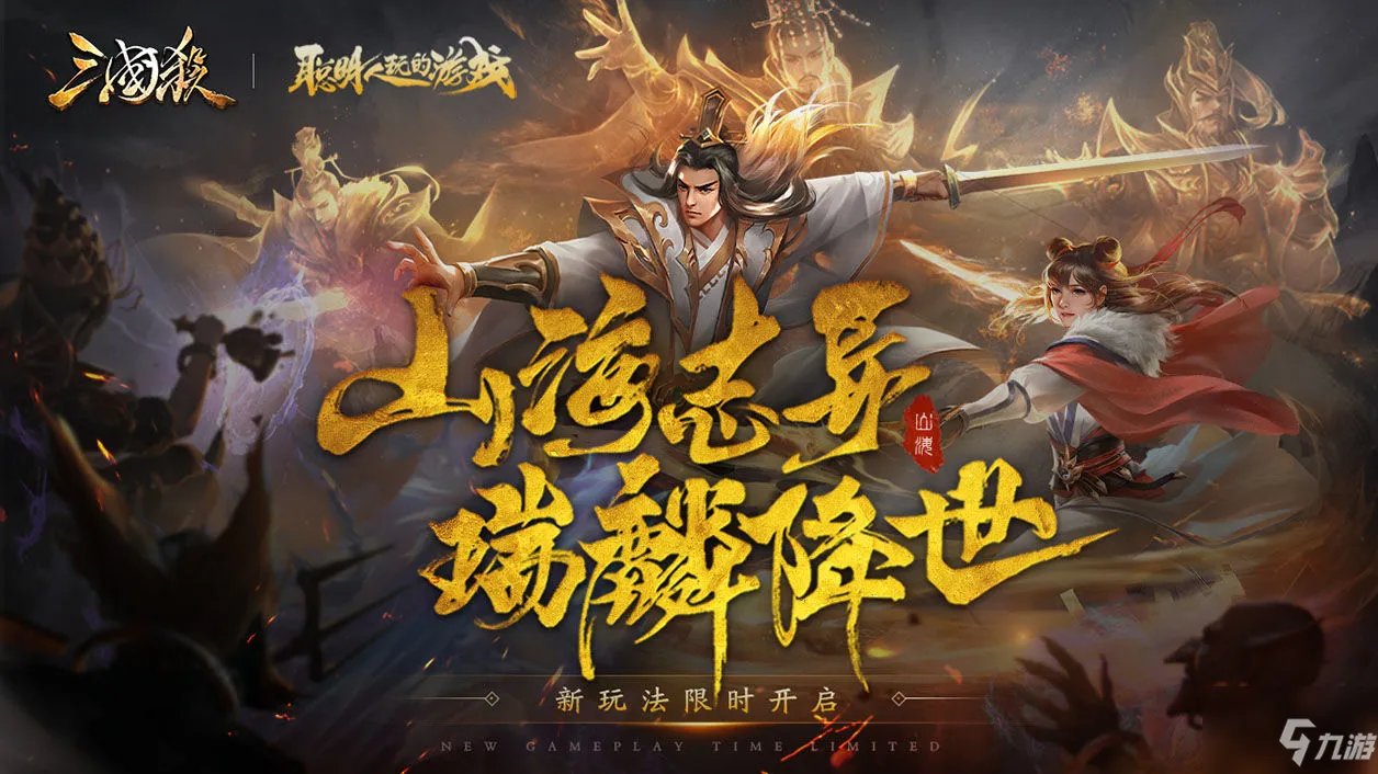 三国杀韩当技能使用方法