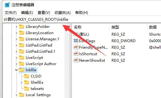 win11怎么去除快捷方式小箭头