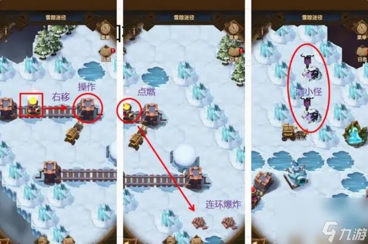 剑与远征雪踪迷径怎么过 剑与远征雪踪迷径通关路线攻略